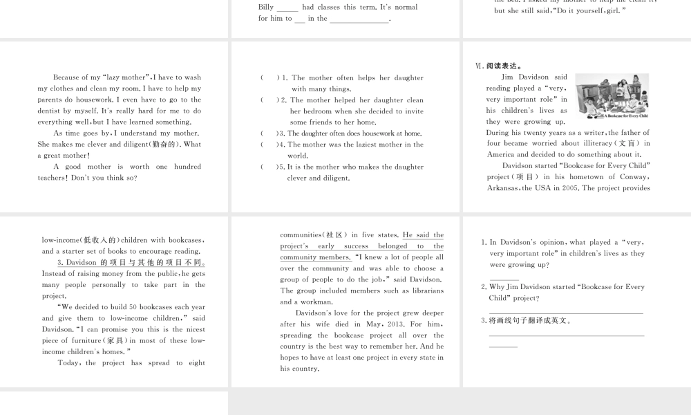 （娄底专用）秋九年级英语全册 Unit 4 I used to be afraid of the dark Section B（2a-3b）作业课件 （新版）人教新目标版-（新版）人教新目标版初中九年级全册英语课件