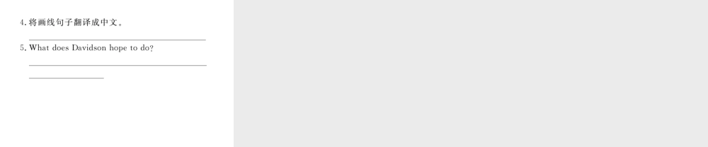 （娄底专用）秋九年级英语全册 Unit 4 I used to be afraid of the dark Section B（2a-3b）作业课件 （新版）人教新目标版-（新版）人教新目标版初中九年级全册英语课件