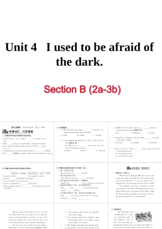 （娄底专用）秋九年级英语全册 Unit 4 I used to be afraid of the dark Section B（2a-3b）作业课件 （新版）人教新目标版-（新版）人教新目标版初中九年级全册英语课件