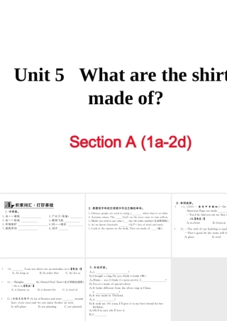 （娄底专用）秋九年级英语全册 Unit 5 What are the shirts made of Section A（1a-2d）作业课件 （新版）人教新目标版-（新版）人教新目标版初中九年级全册英语课件