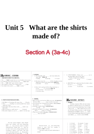（娄底专用）秋九年级英语全册 Unit 5 What are the shirts made of Section A（3a-4c）作业课件 （新版）人教新目标版-（新版）人教新目标版初中九年级全册英语课件