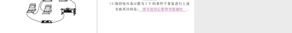 （云南专用）九年级物理全册 15.2 科学探究 欧姆定律 第2课时 欧姆定律作业课件 （新版）沪科版-（新版）沪科版初中九年级全册物理课件