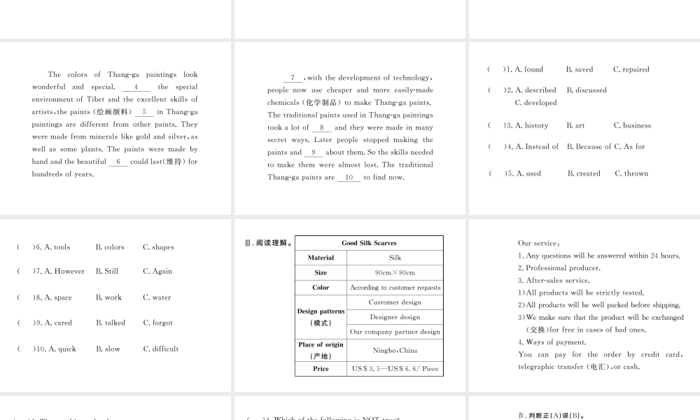 （娄底专用）秋九年级英语全册 Unit 5 What are the shirts made of Self Check作业课件 （新版）人教新目标版-（新版）人教新目标版初中九年级全册英语课件