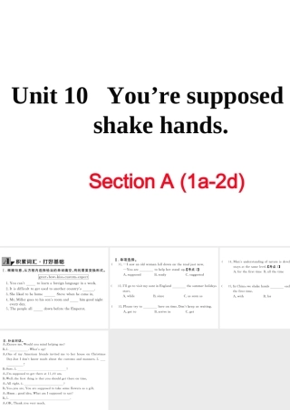 （娄底专用）秋九年级英语全册 Unit 10 You’re supposed to shake hands Section A（1a-2d）作业课件 （新版）人教新目标版-（新版）人教新目标版初中九年级全册英语课件