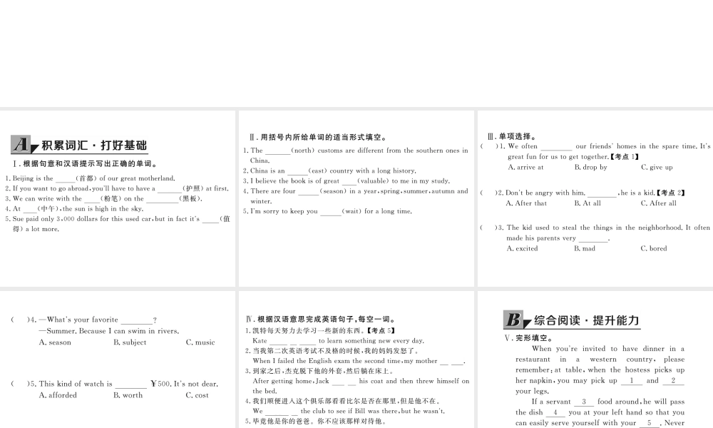 （娄底专用）秋九年级英语全册 Unit 10 You’re supposed to shake hands Section A（3a-4c）作业课件 （新版）人教新目标版-（新版）人教新目标版初中九年级全册英语课件