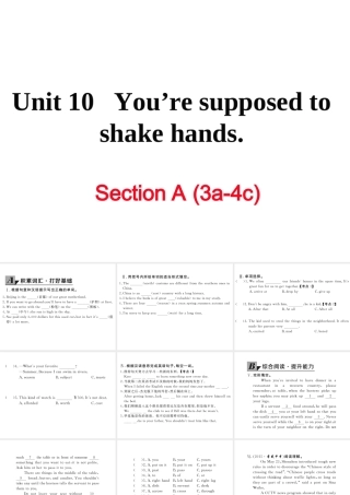（娄底专用）秋九年级英语全册 Unit 10 You’re supposed to shake hands Section A（3a-4c）作业课件 （新版）人教新目标版-（新版）人教新目标版初中九年级全册英语课件