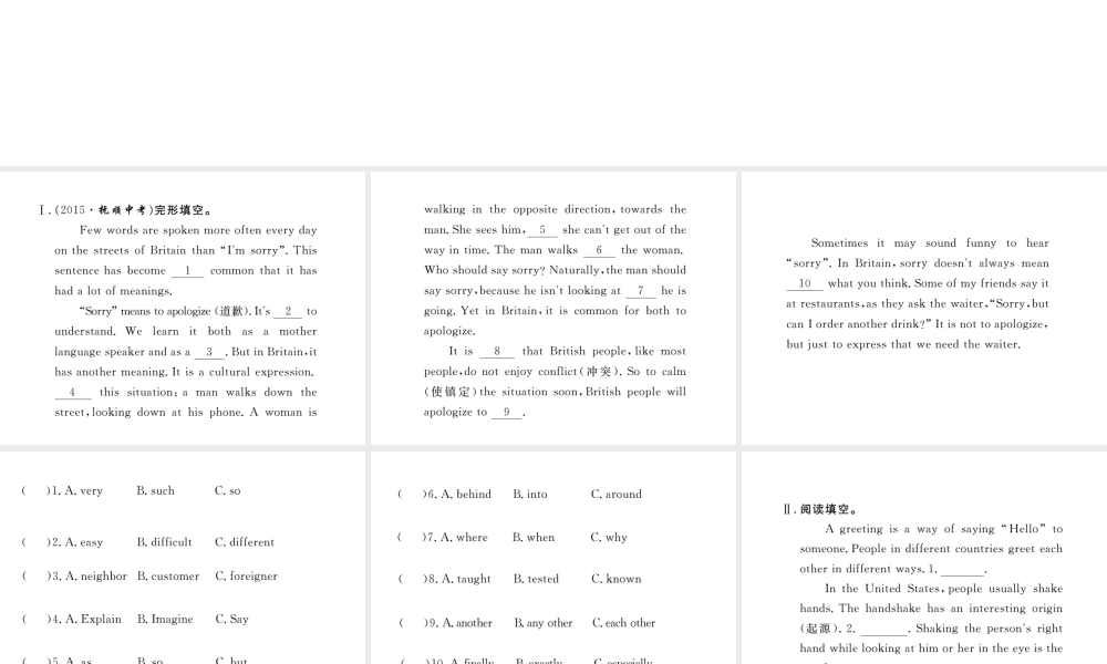 （娄底专用）秋九年级英语全册 Unit 10 You’re supposed to shake hands Self Check作业课件 （新版）人教新目标版-（新版）人教新目标版初中九年级全册英语课件