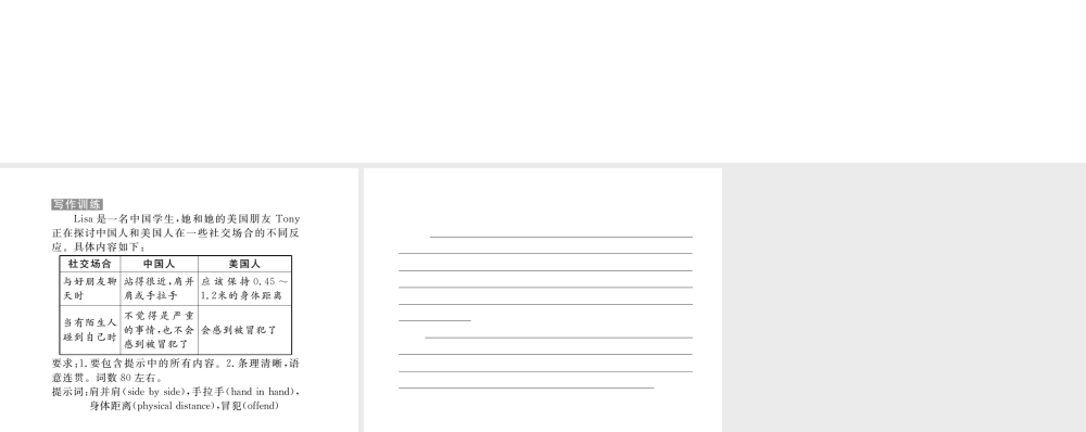 （娄底专用）秋九年级英语全册 Unit 10 You’re supposed to shake hands写作作业课件 （新版）人教新目标版-（新版）人教新目标版初中九年级全册英语课件