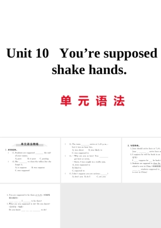 （娄底专用）秋九年级英语全册 Unit 10 You’re supposed to shake hands语法作业课件 （新版）人教新目标版-（新版）人教新目标版初中九年级全册英语课件
