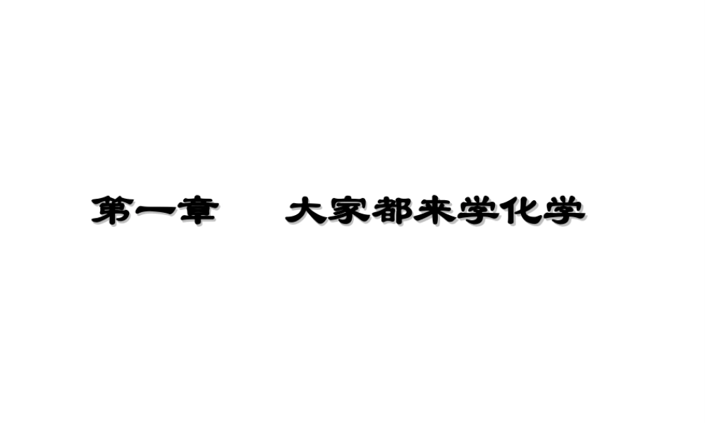 （包头专用）中考化学 基本实验操作较全课件-人教版初中九年级全册化学课件