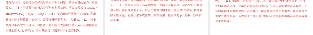 （四川版）中考化学总复习 第二篇 专题六 实验探究题课件-人教版初中九年级全册化学课件