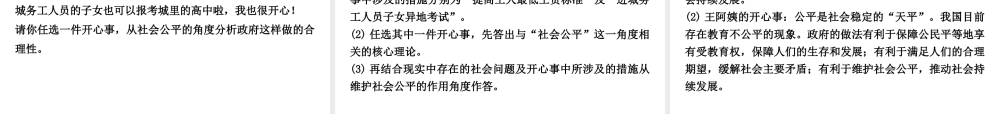（呼伦贝尔兴安盟专版）中考政治复习方案 专题二 非选择题解题技巧课件-人教版初中九年级全册政治课件