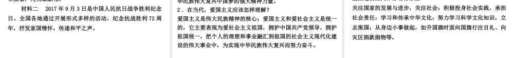（呼伦贝尔兴安盟专版）中考政治复习方案 专题突破篇四 国情篇 文化建设课件-人教版初中九年级全册政治课件