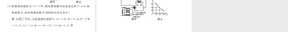 （云南专用）九年级物理全册 19-20 达标测试卷课件 （新版）沪科版-（新版）沪科版初中九年级全册物理课件