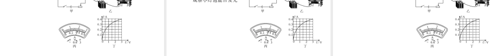 （云南专用）九年级物理全册 期末达标测试卷课件 （新版）沪科版-（新版）沪科版初中九年级全册物理课件