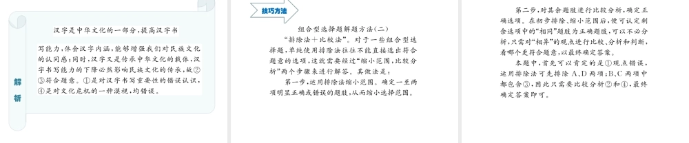 （云南省）中考政治总复习 九年级 第二单元 第五课 中华文化与民族精神（考点链接考点梳理考法探究）课件 新人教版-新人教版初中九年级全册政治课件