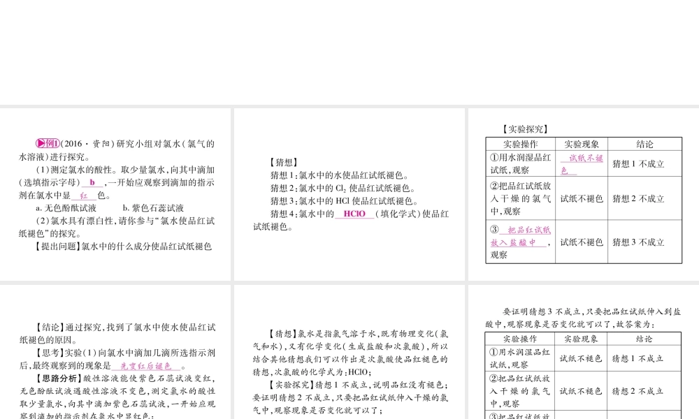 （四川地区）中考化学总复习 专题五 实验探究题教学讲解课件-人教版初中九年级全册化学课件