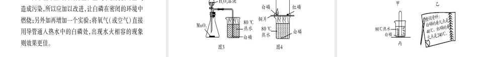 （四川地区）中考化学总复习 第7单元 燃料及其利用教学讲解课件`-人教版初中九年级全册化学课件
