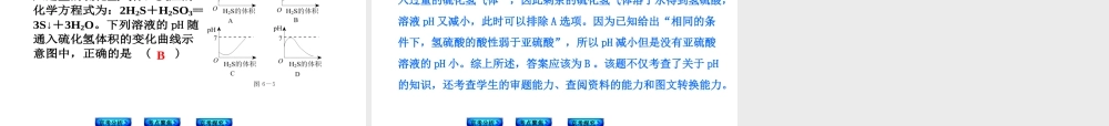 （北京专版）2014中考化学复习方案 第6课时 中和反应 溶液的pH课件（京考分析+考点聚焦+京考探究，含2013试题）