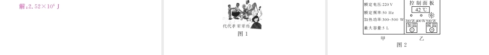 （云南专用）九年级物理全册 专题一 热量、热值、热机效率的计算作业课件 （新版）沪科版-（新版）沪科版初中九年级全册物理课件
