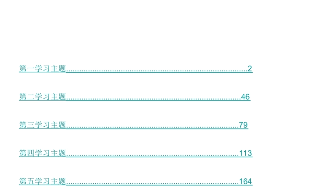 （四川专版）历史 第1版块 中国近代史讲解课件 川教版-川教版初中九年级全册历史课件