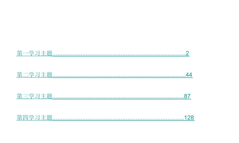 （四川专版）历史 第2版块 中国现代史讲解课件 川教版-川教版初中九年级全册历史课件