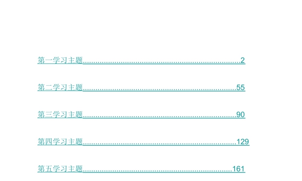 （四川专版）历史 第3版块 世界近代史讲解课件 川教版-川教版初中九年级全册历史课件