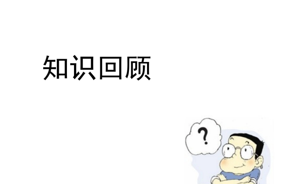 （天津地区）中考物理总复习 欧姆定律相关计算课件-人教版初中九年级全册物理课件