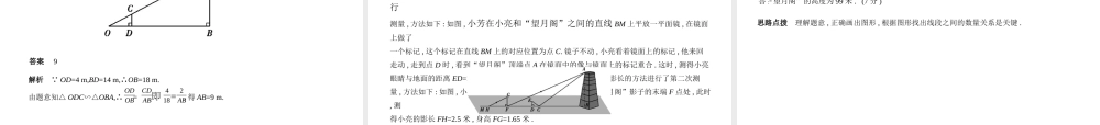 （全国通用）中考数学复习 第六章 空间与图形 6.4 视图与投影（试卷部分）课件-人教级全册数学课件