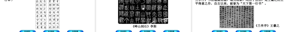 （北京专版）中考语文 第1篇 基础 运用 专题一 基础积累与语言运用复习课件2-人教版初中九年级全册语文课件