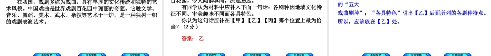 （北京专版）中考语文 第1篇 基础 运用 专题一 基础积累与语言运用复习课件7-人教版初中九年级全册语文课件