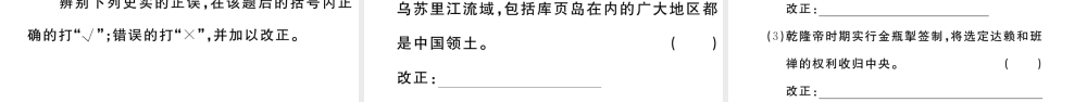 （安徽专版）七年级历史下册 第三单元 明清时期：统一多民族国家的巩固与发展 第18课 统一多民族国家的巩固和发展习题课件 新人教版-新人教版初中七年级下册历史课件