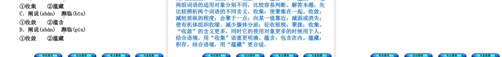 （北京专版）中考语文 第3篇 现代文阅读 专题六 非连续性文本阅读复习课件-人教版初中九年级全册语文课件