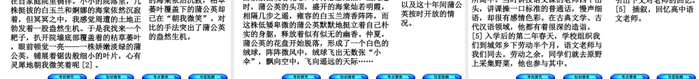 （北京专版）中考语文 第3篇 现代文阅读 专题五 记叙文阅读复习课件-人教版初中九年级全册语文课件
