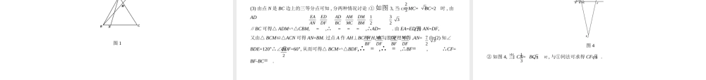 （全国通用）中考数学复习 第四章 图形的认识 4.2 三角形及其全等（试卷部分）课件-人教级全册数学课件