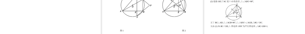 （全国通用）中考数学复习 第五章 圆 5.1 圆的性质（试卷部分）课件-人教版初中九年级全册数学课件