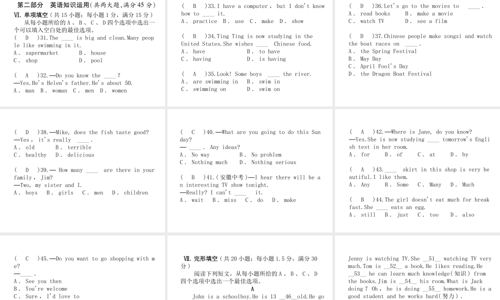 （安徽专版）2018年春七年级英语下册 Unit 6 I'm watching TV达标测试卷课件 （新版）人教新目标版