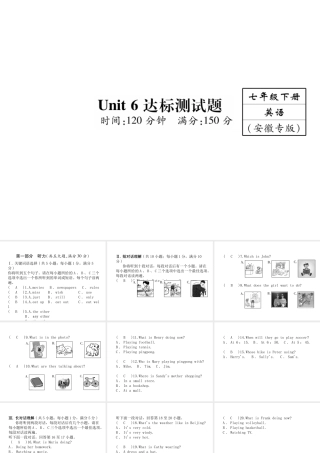 （安徽专版）2018年春七年级英语下册 Unit 6 I'm watching TV达标测试卷课件 （新版）人教新目标版