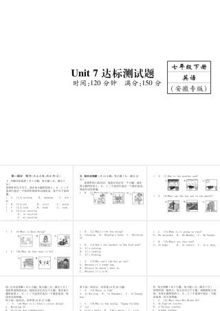 （安徽专版）2018年春七年级英语下册 Unit 7 It's raining达标测试卷课件 （新版）人教新目标版