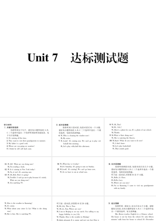 （安徽专版）2018年春七年级英语下册 Unit 7 It's raining达标测试卷听力材料课件 （新版）人教新目标版