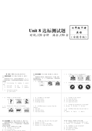 （安徽专版）2018年春七年级英语下册 Unit 8 Is there a post office near here达标测试卷课件 （新版）人教新目标版
