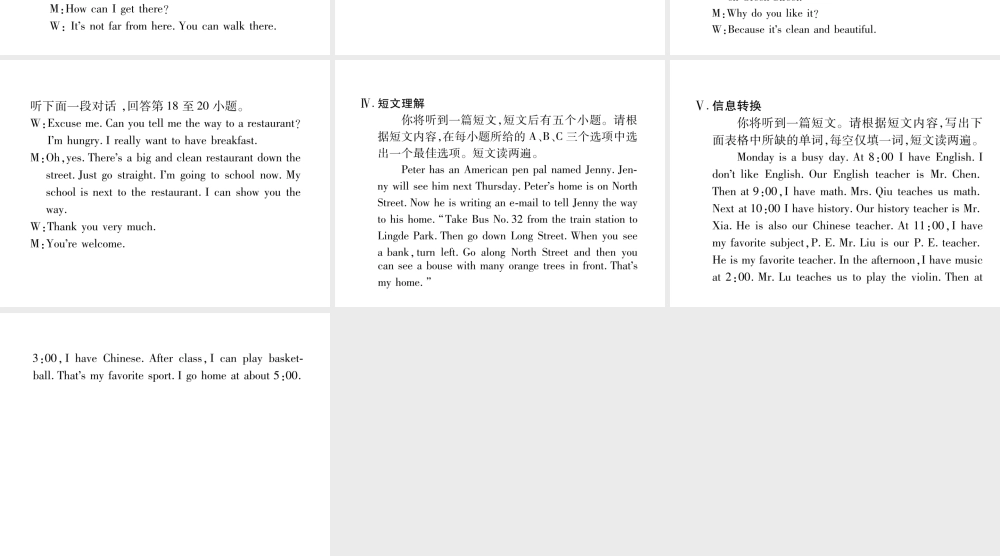 （安徽专版）2018年春七年级英语下册 Unit 8 Is there a post office near here达标测试卷听力材料课件 （新版）人教新目标版