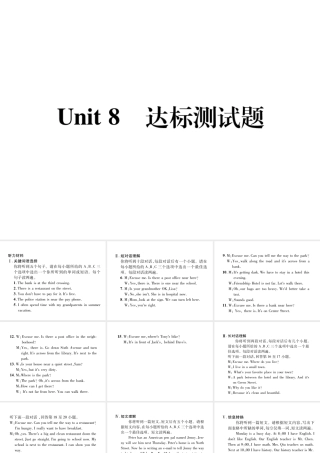 （安徽专版）2018年春七年级英语下册 Unit 8 Is there a post office near here达标测试卷听力材料课件 （新版）人教新目标版