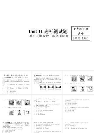 （安徽专版）2018年春七年级英语下册 Unit 11 How was your school trip达标测试卷课件 （新版）人教新目标版