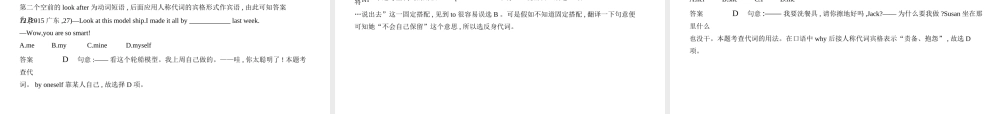 （全国通用）中考英语复习 专题二 代词（试卷部分）课件-人教版初中九年级全册英语课件