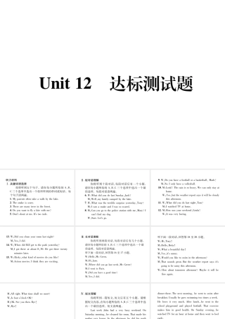 （安徽专版）2018年春七年级英语下册 Unit 12 What did you do last weekend达标测试卷听力材料课件 （新版）人教新目标版