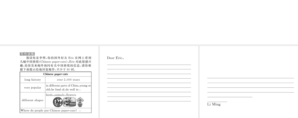 （娄底专用）秋九年级英语全册 Unit 5 What are the shirts made of写作作业课件 （新版）人教新目标版-（新版）人教新目标版初中九年级全册英语课件