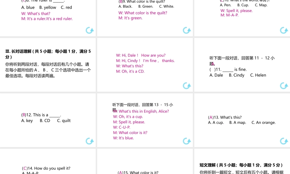 （安徽专版）七年级英语上册 Starter Units 1-3检测课件 （新版）人教新目标版-（新版）人教新目标版初中七年级上册英语课件