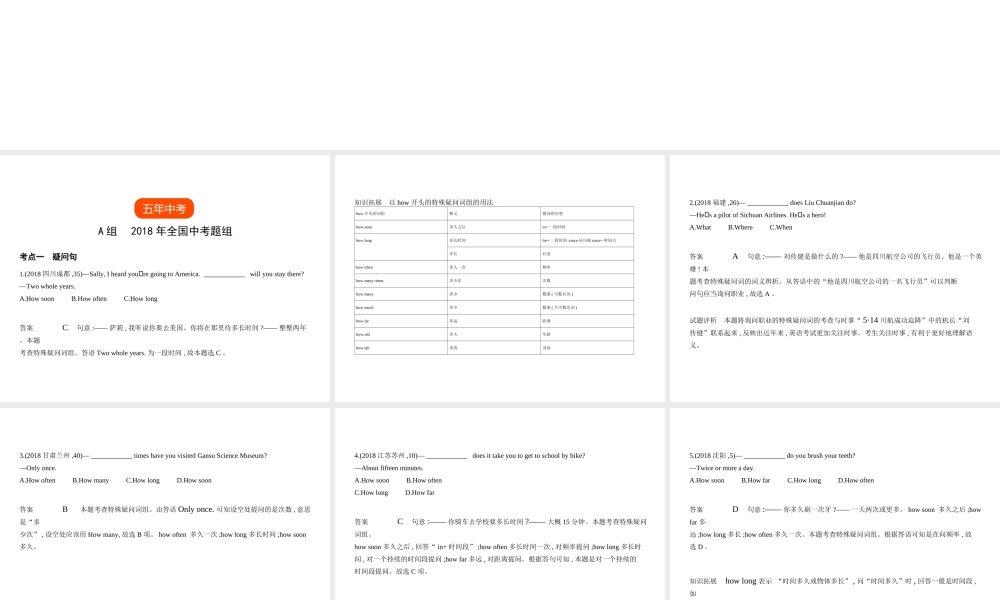（全国通用）中考英语复习 专题十 简单句（试卷部分）课件-人教版初中九年级全册英语课件