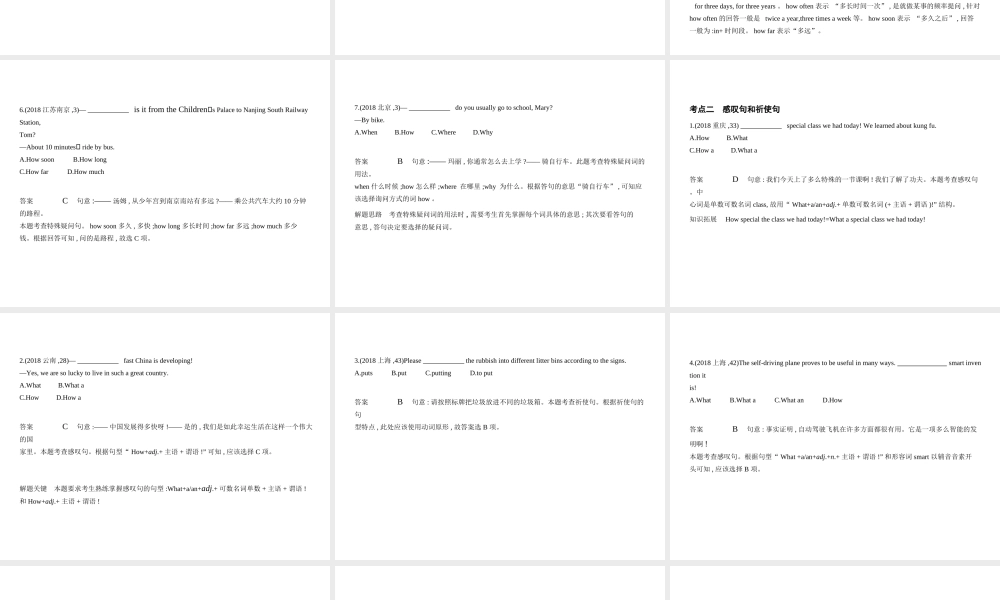 （全国通用）中考英语复习 专题十 简单句（试卷部分）课件-人教版初中九年级全册英语课件